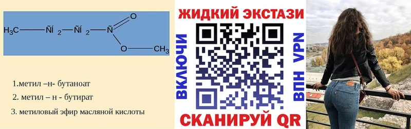 Бутират GHB  наркошоп  OMG как войти  Выкса 