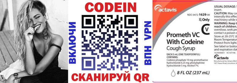 Кодеин напиток Lean (лин) KRAKEN онион Выкса