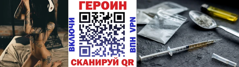 Героин белый  Выкса 