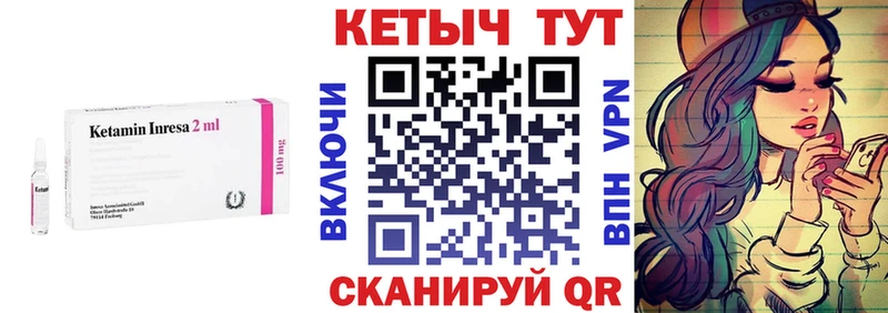 КЕТАМИН VHQ  Выкса 