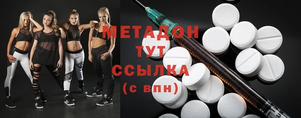 мяу мяу кристалл Бородино