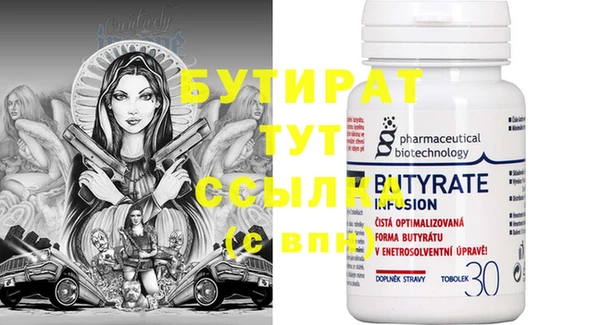 мяу мяу кристалл Бородино