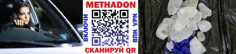 закладка  Выкса  МЕТАДОН methadone 